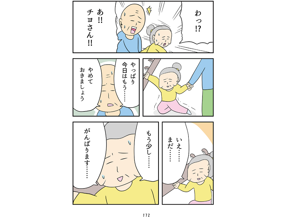172.png
